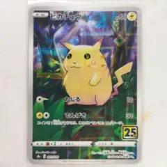 2026年最新】ピカチュウ 25th ミラーの人気アイテム - メルカリ