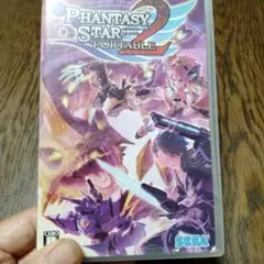 ファンタシースター ポータブル2