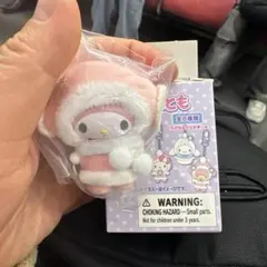 マイメロディー 雪の精 ちびっとも 第3弾 サンリオ シークレットキーホルダー