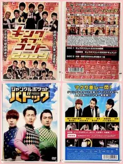r3234キングオブコント2009 DVD 2枚組 - メルカリ