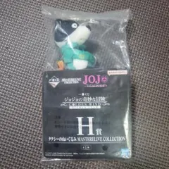 一番くじ　ジョジョの奇妙な冒険 ゴールデンウィンド H賞、おまけ付き