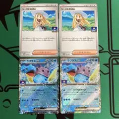 ポケモンカード　ジムプロモカード　2種　リーリエの決心　ラプラスex　各2枚