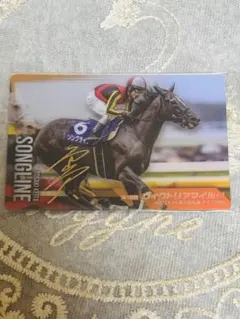 サラブレッドホースコレクション 第3R ソングライン サイン入り