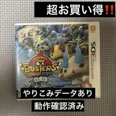 [動作確認済] 3DSソフト 妖怪ウォッチバスターズ 白犬隊