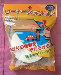 ●送料込★カーボーイ コーナークッション２ｍ　白 147【新品激安】
