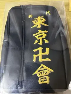 東京リベンジャーズバック新品未使用
