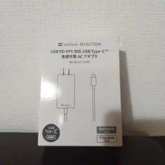 【急速充電対応】USB Type-C 急速充電アダプタ