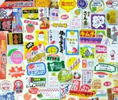 【即購入OK】惣菜シール　販促シール　90枚　かぶりなし
