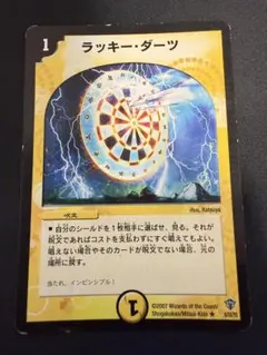 2026年最新】ラッキー・ダーツの人気アイテム - メルカリ