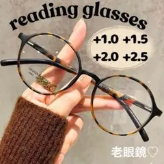 【1.0 1.5 2.0 2.5】老眼鏡 丸メガネ眼鏡メンズレディース