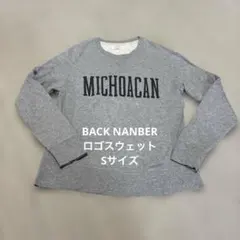 BACK NANBER　ロゴスウェット　カジュアルトレーナー　グレー　Sのサムネイル