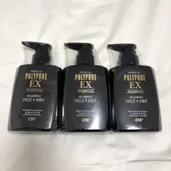 ポリピュア EX 薬用スカルプシャンプー 350ml 3本セットのサムネイル