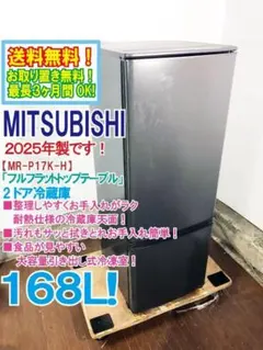 2018年式 365L三菱 冷蔵庫 MR-CX37C-BR - メルカリ