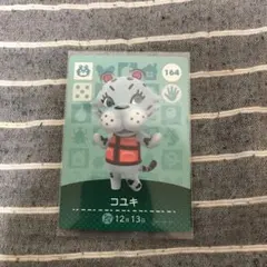 どうぶつの森 amiiboカード コユキ