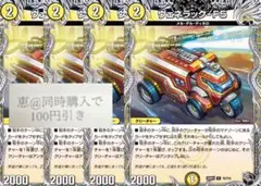 ヴェネラック-F5　4枚　25RP3 黒トレジャー　①