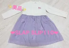 ✨美品✨SLAP SLIP スラップスリップ フラワー ドッキング ワンピース