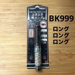 マジョリカマジョルカ ラッシュエキスパンダーロングロングロングEX BK999のサムネイル