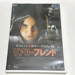 【DVD】リアル・フレンド【レンタル落ち】映画/洋画