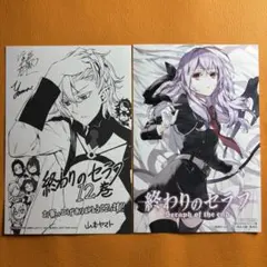 2026年最新】終わりのセラフ サインの人気アイテム - メルカリ
