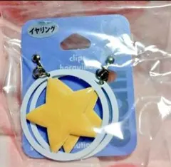 イヤリング 星 スター 白 ホワイト 黄色 イエロー コスプレ セーラームーン等のサムネイル