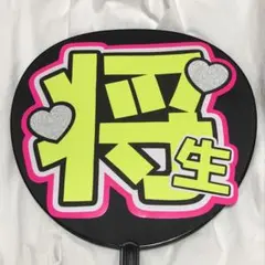 2026年最新】橋本将生 timeleszの人気アイテム - メルカリ