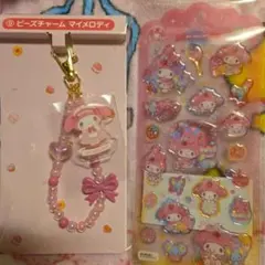 マイメロ当たりくじ　一番くじ　マイメロディ ビーズチャームとシールのセット