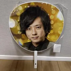 二宮和也　うちわ　ARASHI anniversary tour
