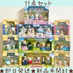 シルバニアファミリー 赤ちゃんセット ようちえん パン屋さん シロクマ 