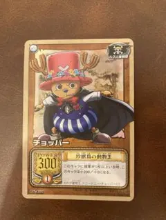 旧ワンピース チョッパー はじめの一歩RG-C02 カードダス 旧ワンピース チョッパー はじめの一歩RG-C02 カードダス - メルカリ