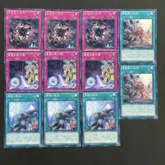 遊戯王　真竜の黙示録　真竜の継承　真竜皇の復活　各3枚他