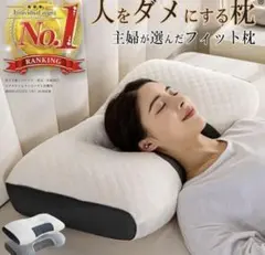 人をダメにする枕 安眠枕 ストレートネック 快眠 ホワイト