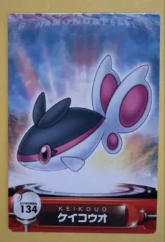 ポケットモンスター　ダイヤモンド&パール 134 ケイコウオのサムネイル