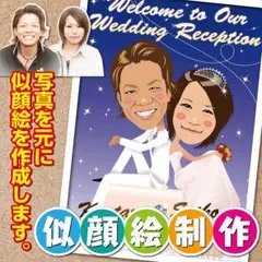 似顔絵オーダー☆結婚式のウエルカムボードやご両親様へのサンクスボードに(^^)