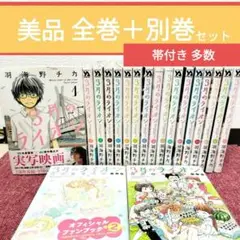 【美品】3月のライオン 全17巻＋別巻セット★全巻・完結★羽海野チカ