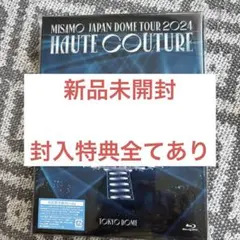 新品未開封　MISAMO haute couture Blu-ray