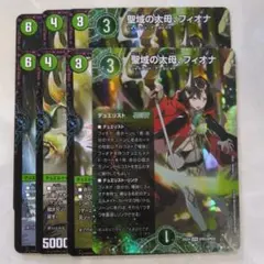 4枚set 聖域の太母フィオナ 自然のデュエリスト 13 - メルカリ