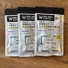 偽物に要注意！】尿酸と脂肪のダブルバスター☆90粒×3袋(270粒) - メルカリ