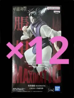 呪術廻戦 MAXIMATIC 脹相フィギュア　死滅回遊