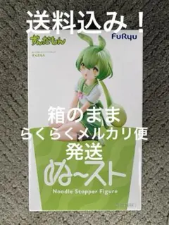 FuRyu ぬーどるストッパーフィギュア ずんだもん