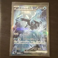 キュレムex SAR SV11B ブラックボルト 168/086