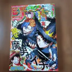 週刊少年ジャンプ 2026年 24号 シュリンクパック カグラバチ アニメ化