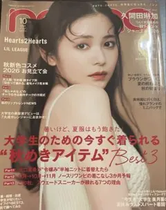 non-no 2026年10月号 久間田琳加