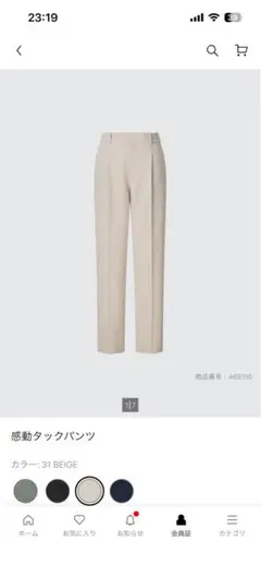 【美品】ユニクロ　感動タックパンツ　ベージュ Mサイズ