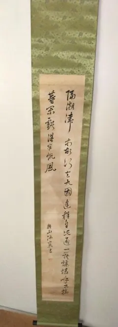 2026年最新】頼山陽 掛軸の人気アイテム - メルカリ