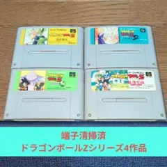 39 SFC ドラゴンボールZシリーズ4作品セット