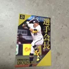 2026年最新】杉本裕 カードの人気アイテム - メルカリ