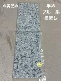 2026年最新】墨流し 着物の人気アイテム - メルカリ