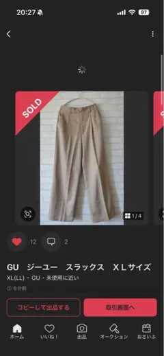 GU　ジーユー　スラックス　ＸＬサイズ