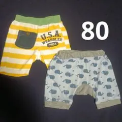 ショートパンツ　半ズボン　80cm 2枚セット