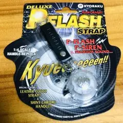 KYORAKU　Pフラッシュ ストラップ キーホルダー 2個セット【非売品】 KYORAKU Pフラッシュ ストラップ キーホルダー 2個セット【非売品】 鍵